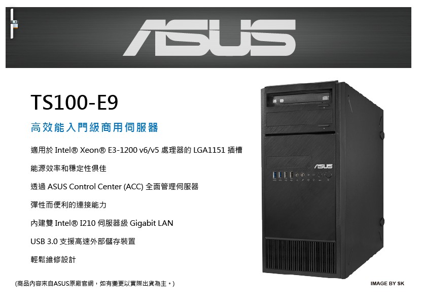 ASUS TS100-E9 直立式伺服器 整機原廠配件  