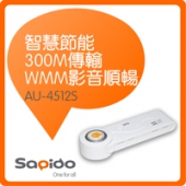 Sapido N速 USB無線網路卡(AU-4512S) J-12740