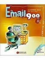 《Email 900句典》ISBN:9577295797│貝塔/智勝│Howie Phung