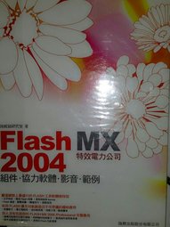 《Flash MX 2004特效電力公司》ISBN:9574422070│旗標│施威銘研究室│七成新**bkb1