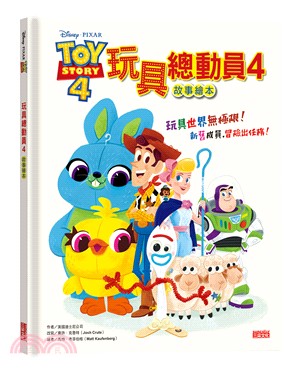 玩具總動員4故事繪本 | Toy Story 4 Little Golden Book