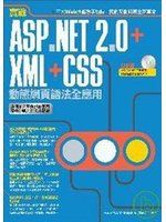 《實戰ASP.NET 2.0＋XML＋CSS動態網頁語法全應用》ISBN:9861990488│電腦人│**bkf3