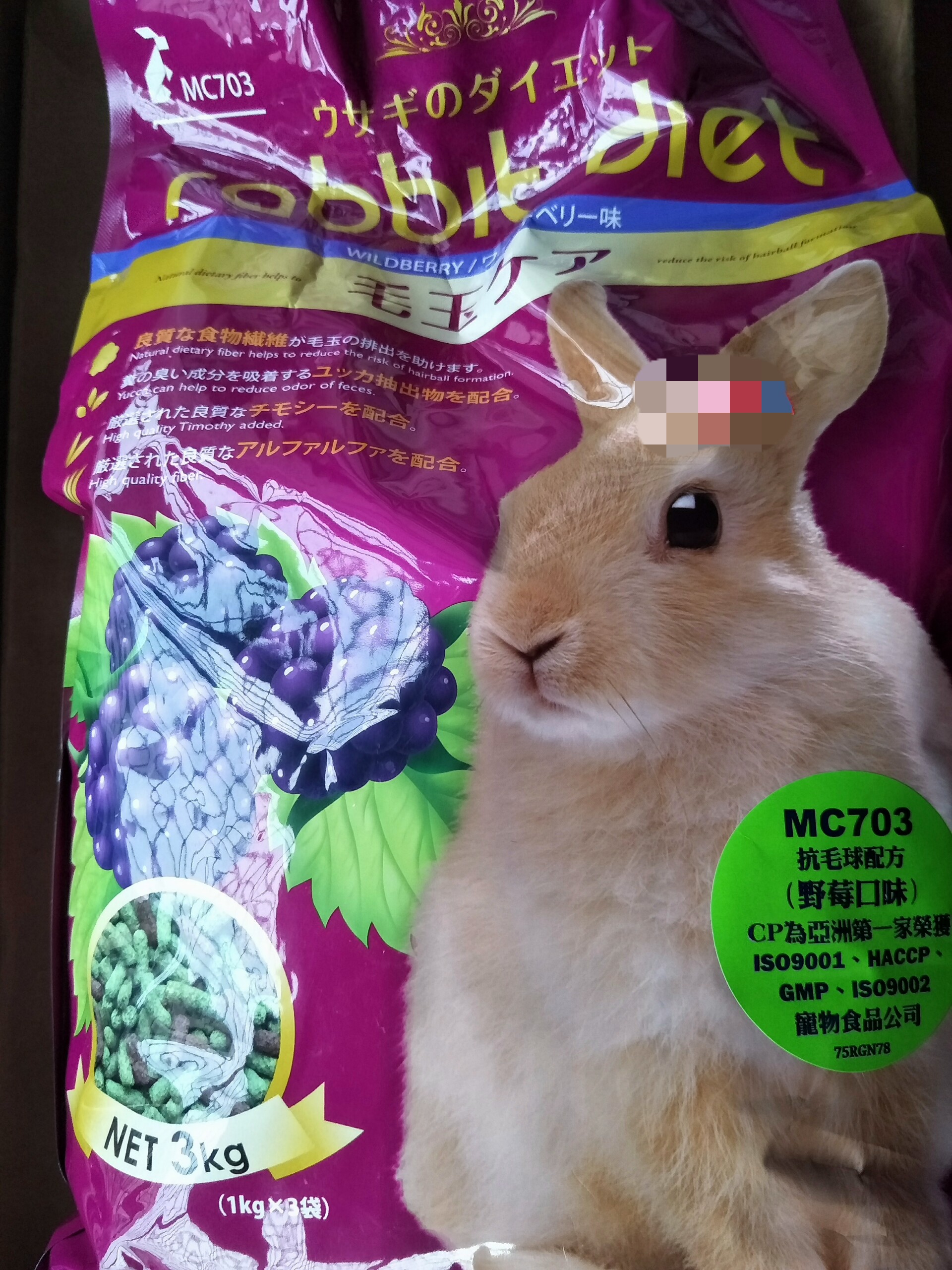 兔飼料-藍莓口味(抗毛球配方)