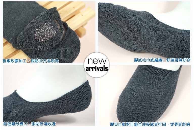 品名: 厚底超低口-一體成型隱形氣墊襪-後跟防滑(加大款)(灰色) J-13349