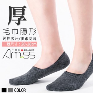 品名: 一體成型隱形氣墊襪厚底超低口-後跟防滑(灰色) J-13718