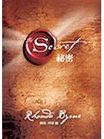 《祕密The Secret》ISBN:9861750673│方智│朗達．拜恩