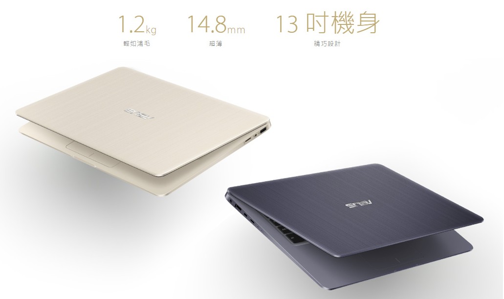 ASUS VivoBook S406UA-0113C8130U 冰柱金 快速256G SSD||1.2KG 輕薄外型