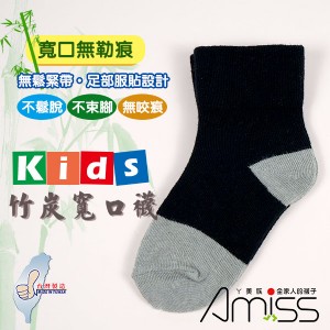 品名: 竹碳元素童襪-寬口無勒痕-寬口小童(3-6歲) J-12134