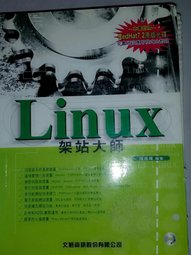 《Linux架站大師（無光碟）》ISBN:9574664104│松崗文魁│陳庚暉│七成新**bkb1