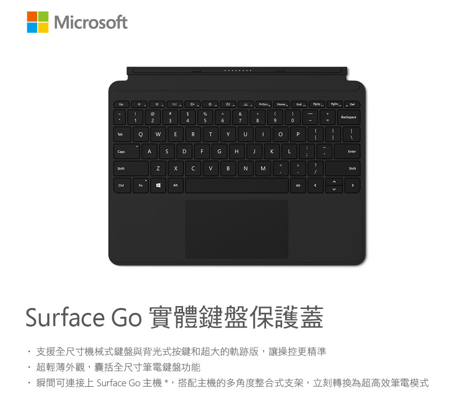 Microsoft 微軟Surface Go 鍵盤_黑