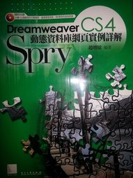 《Dreamweaver CS4 Spry動態》ISBN:9862012331│趙增敏│(特價出清)**bkf3