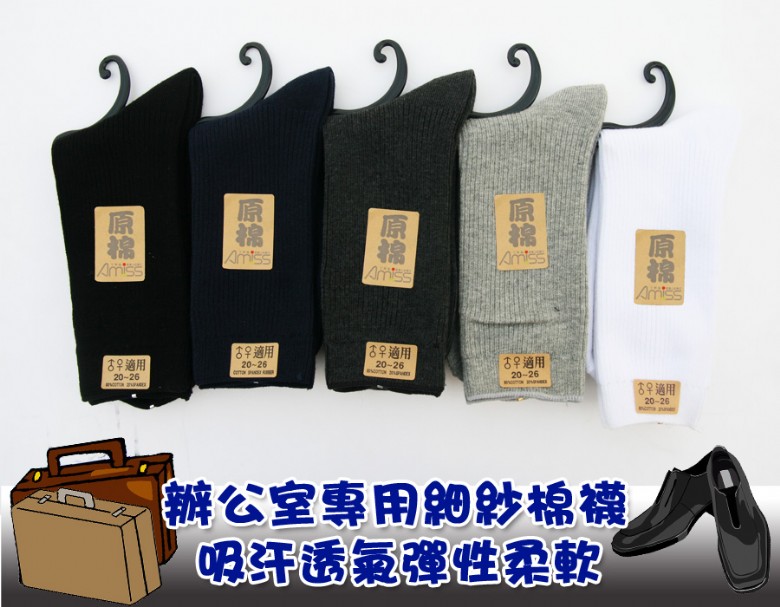 品名: 原棉主義‧條紋休閒男襪(黑色) J-12976