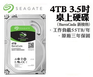 Seagate BarraCuda  新梭魚 4TB 3.5吋桌上型硬碟