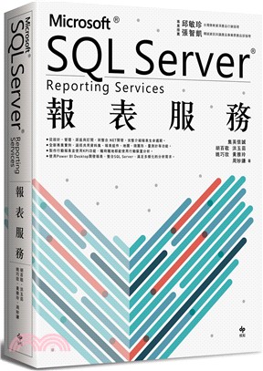Microsoft® SQL Server® Reporting Services 報表服務