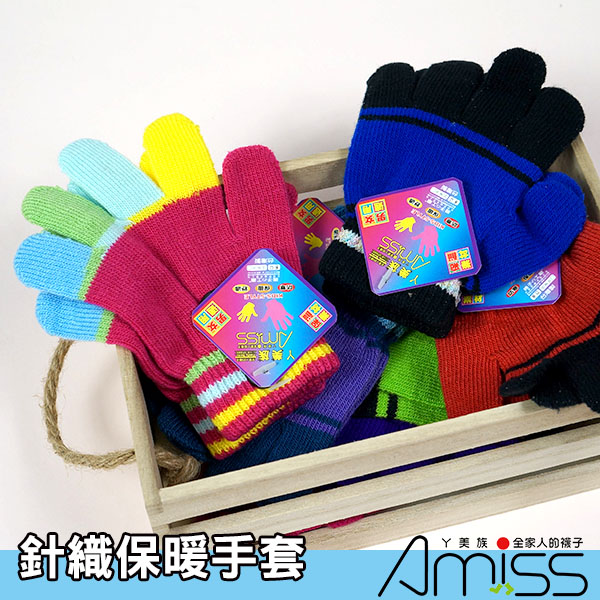 品名: 兒童款-針織保暖手套(隨機出貨) J-13340