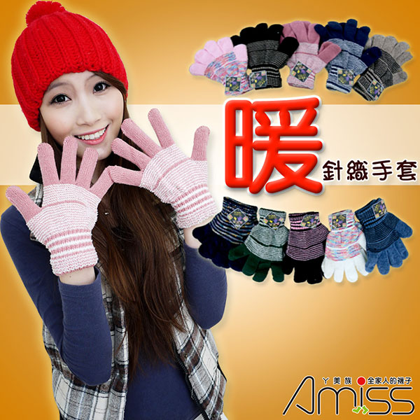 品名: 進階加厚版針織毛料保暖手套 J-13346