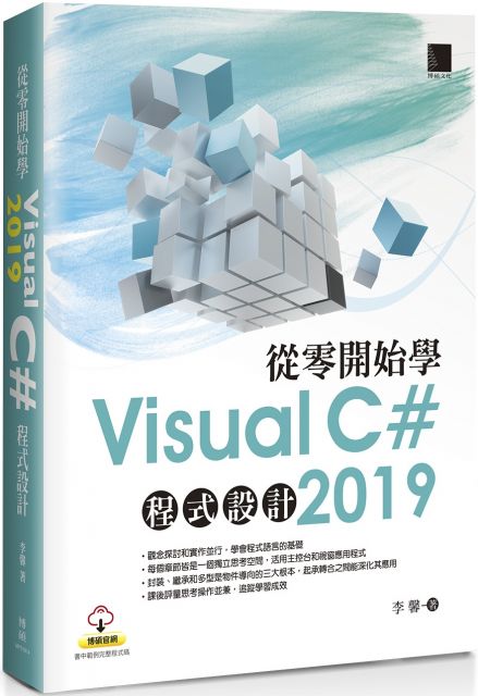 從零開始學Visual C