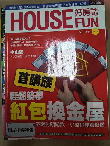 代售二手雜誌_HOUSE