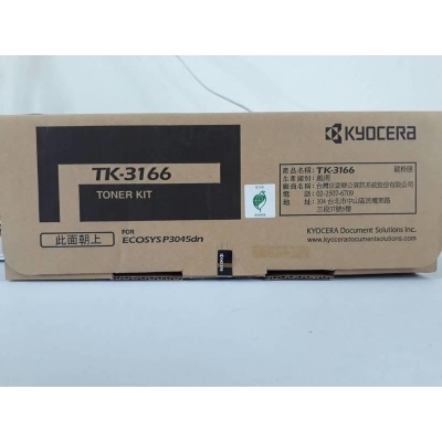Kyocera TK-3166 黑色碳粉匣(原廠)