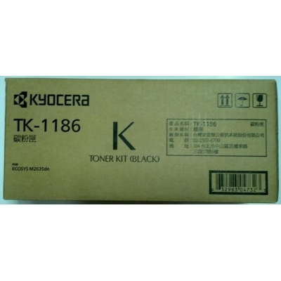 Kyocera TK-1186 黑色碳粉匣(原廠)