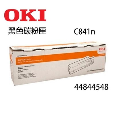 OKI 44844548 黑色碳粉匣(副廠)
