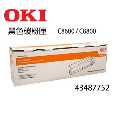OKI 43487752 黑色碳粉匣(副廠)