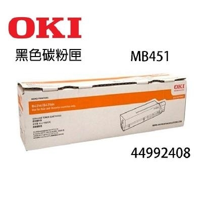 OKI 44992408 黑色碳粉匣(原廠)