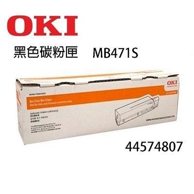 OKI 44574807 黑色碳粉匣(副廠)