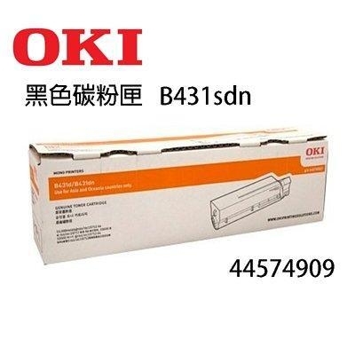OKI 44574909 黑色碳粉匣(副廠)
