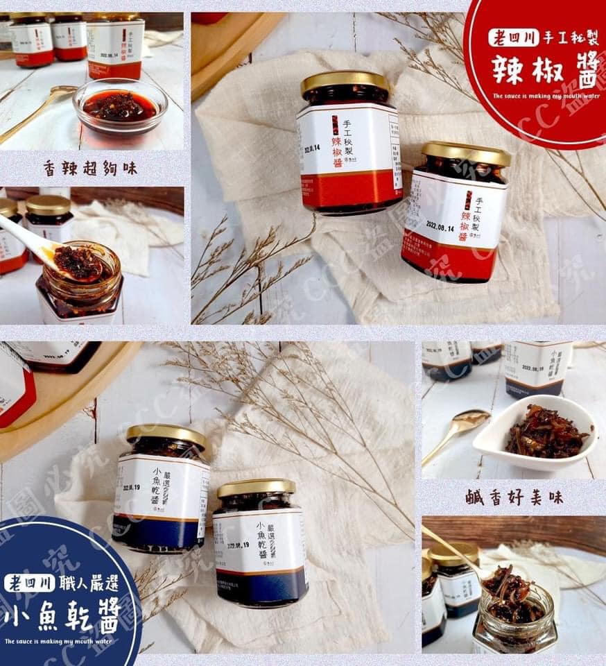 1產品名稱:老四川小魚乾辣椒醬