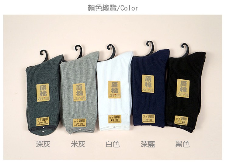 索取試用品_品名: 原棉主義‧條紋休閒男襪(黑色) J-12976 G-1620