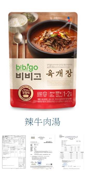韓國CJ bibigo即時調理湯包즉석 국물요리