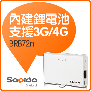 Sapido BRB72n 150M 3G/4G 掌心型智慧雲端鋰電無線分享器