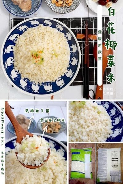 低溫配送_產品名稱:冷凍白花椰菜(米狀)