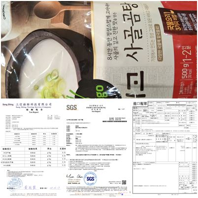 韓國CJ bibigo即時調理湯包즉석 국물요리-牛骨湯