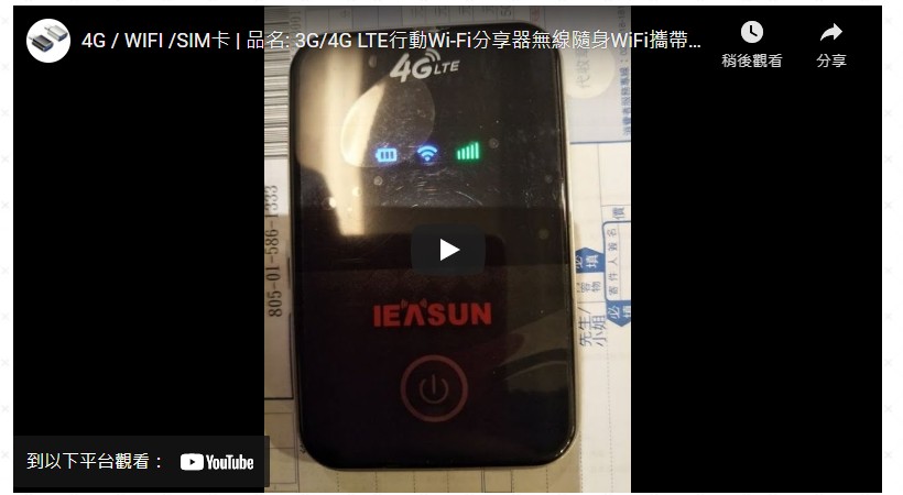 二手_品名: 3G/4G LTE行動Wi-Fi分享器無線隨身WiFi攜帶式分享器SIM卡插卡(黑色)