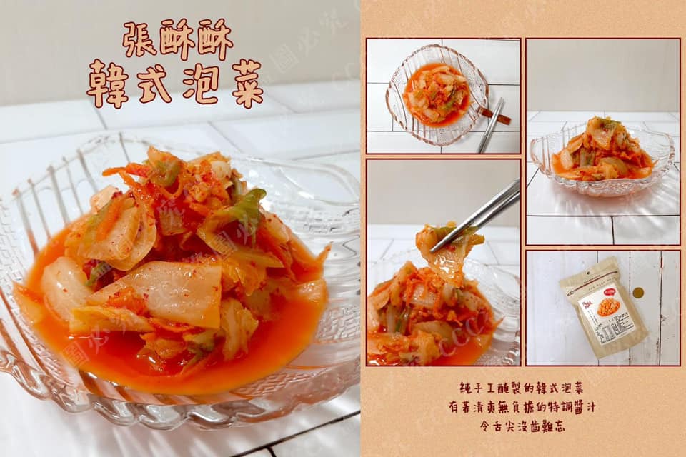 低溫配送_產品名稱:張酥酥韓式泡菜