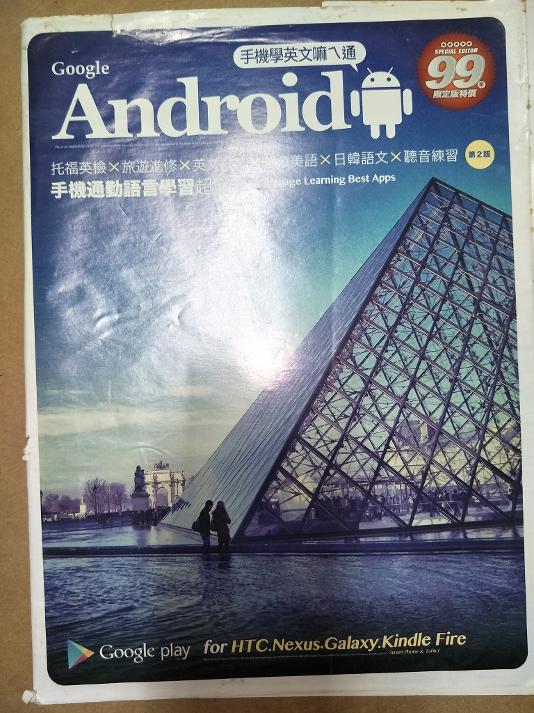 代售二手雜誌_Android