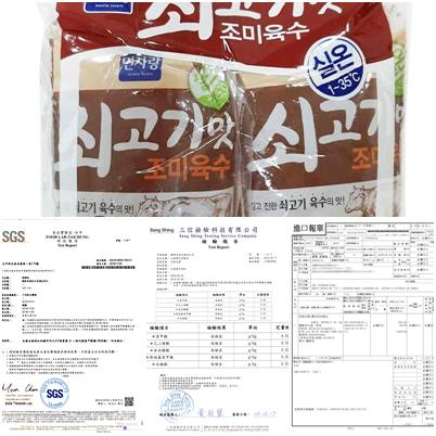韓國涼麵湯汁 (牛肉風味)면사랑쇠고기맛조미육수 340g/一袋5小包
