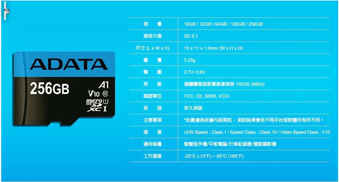 ADATA威剛 Premier microSDXC UHS-I (A1) 256G記憶卡