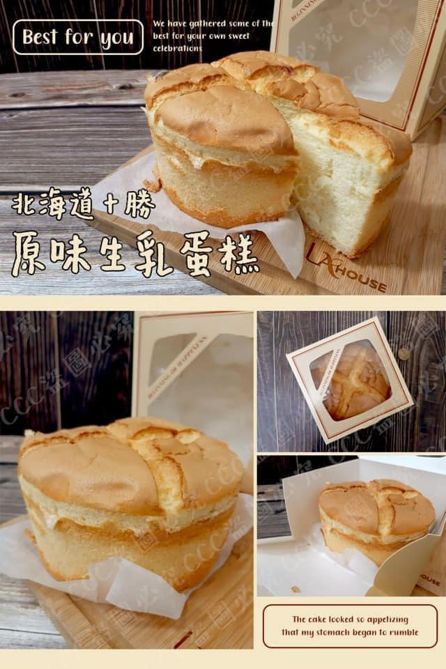 低溫配送_產品名稱:北海道十勝原味生乳蛋糕(6吋)
