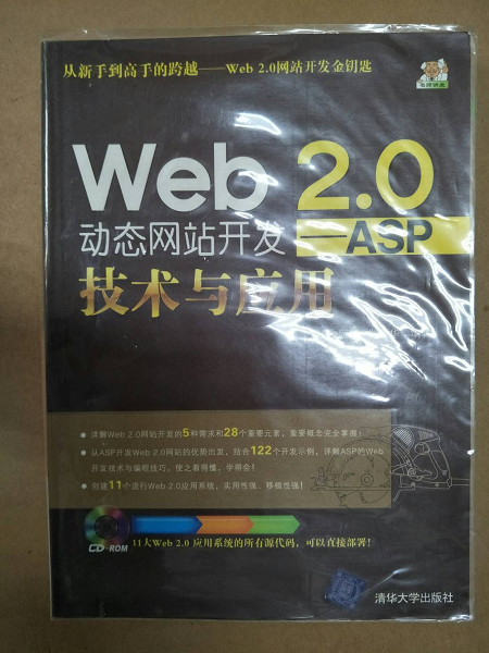 贈品_WEB2.0動態網站技術開發-ASP