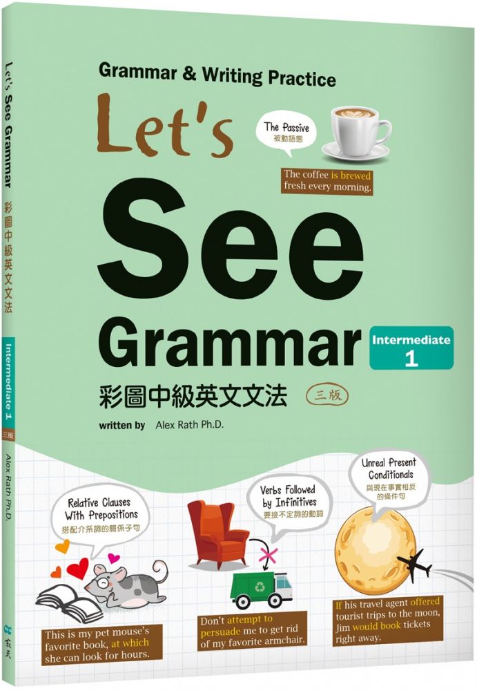 Lets See Grammar：彩圖中級英文文法（Intermediate 1）三版（菊8K彩色＋解答別冊）