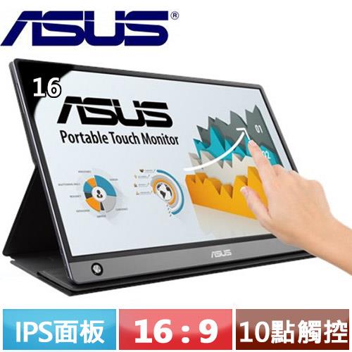 ASUS ZenScreen™ Touch MB16AMT 可攜式觸控螢幕