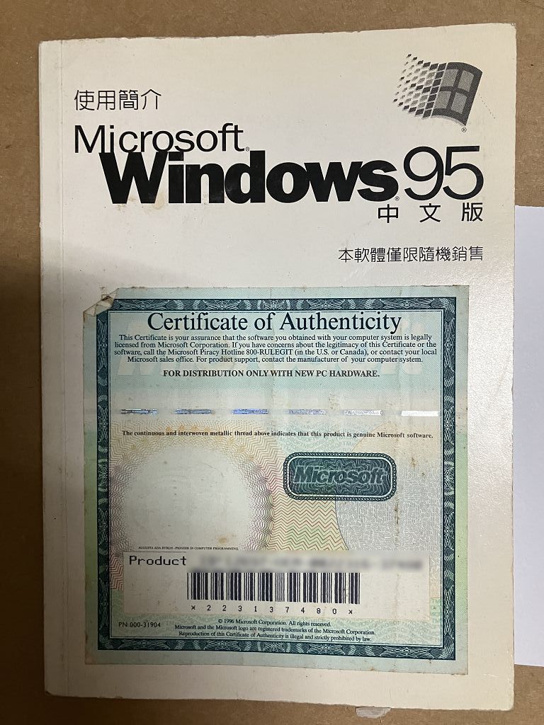收藏品-Windows95
