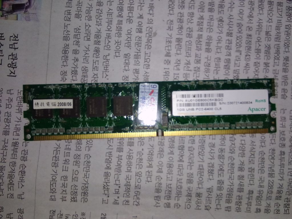 報廢品_記憶體DDR2 2GB