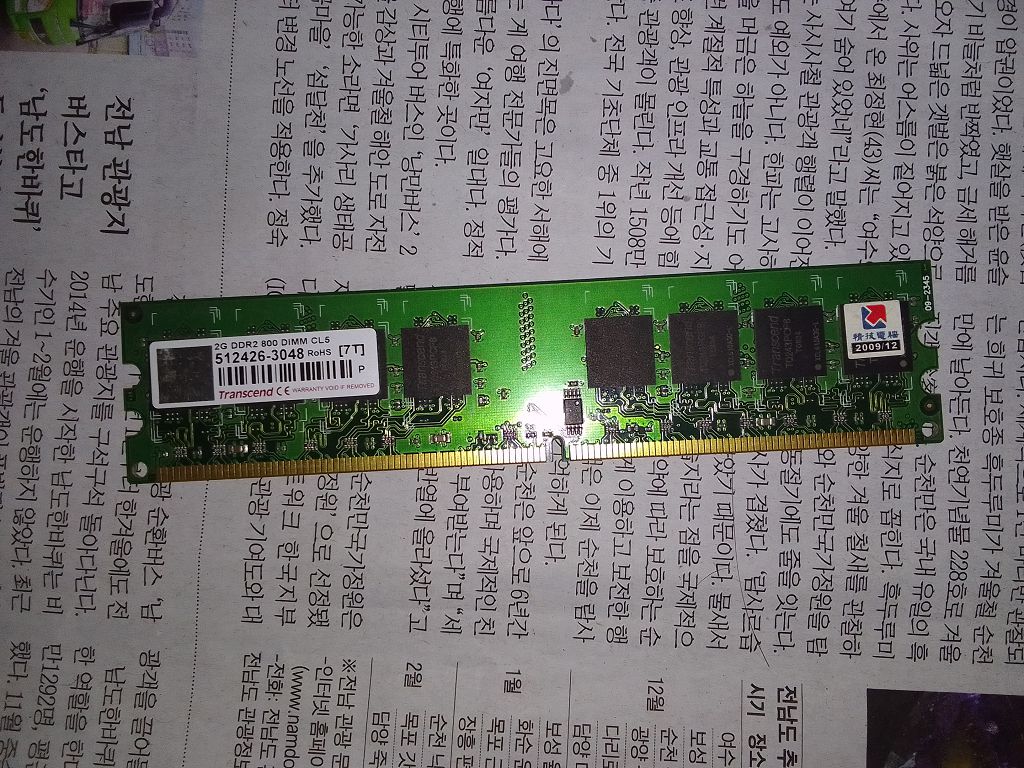 報廢品_記憶體DDR2 2GB