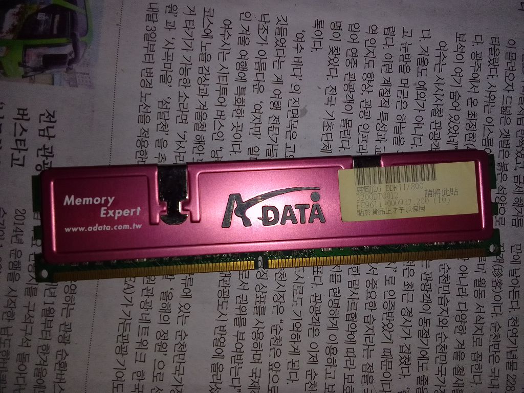 報廢品_威剛記憶體2GB DDR2/800