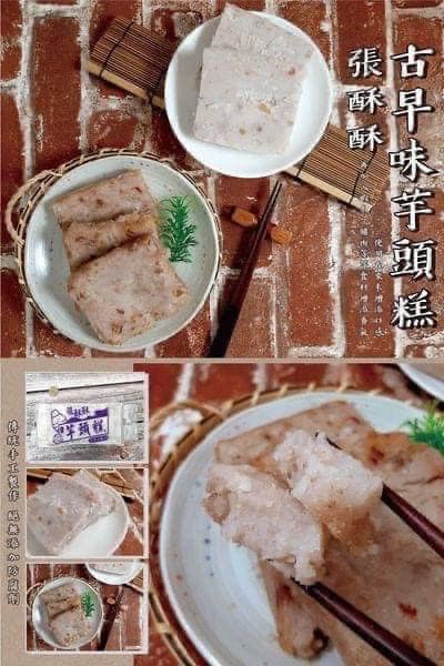 低溫配送_產品名稱:冷凍港式芋頭糕((10片)/條)
