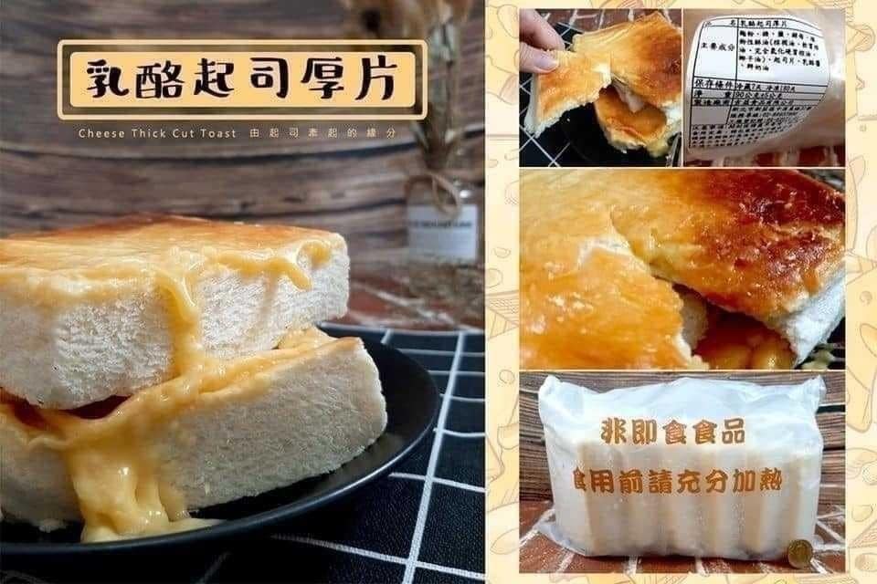 低溫配送_品名岩烤重乳酪起士厚片(一包6片)
